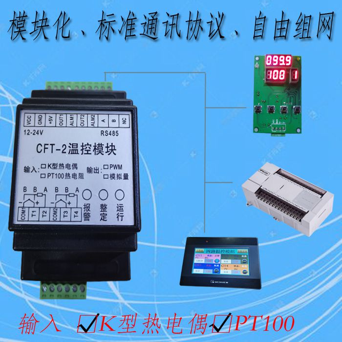 Модуль контроля температуры RS – обзор и цена Thermocouple Module K Type